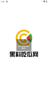 黑料官网希